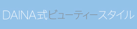 日本ダイエット心理学協会